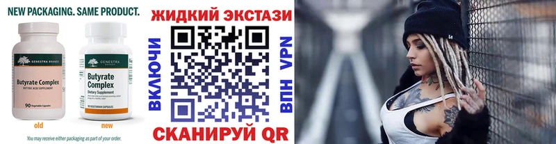 Бутират BDO 33%  Пучеж 