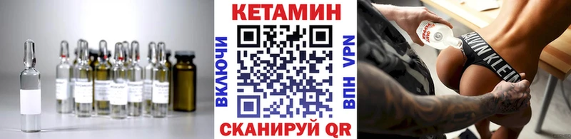 что такое   Пучеж  КЕТАМИН ketamine 