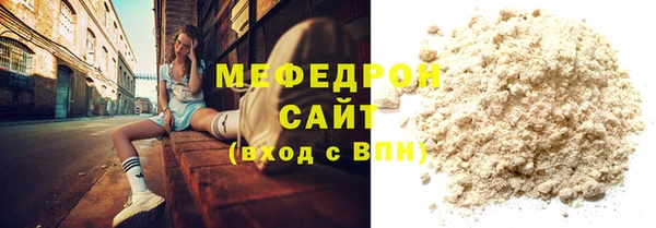 мефедрон мука Абаза